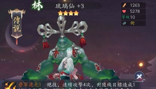 《長安幻世繪》林族種族特色