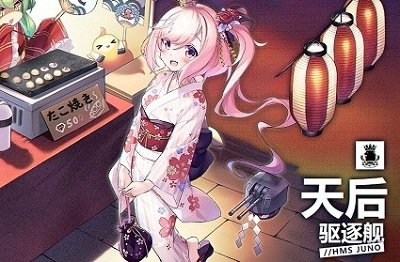 《碧藍(lán)航線》天后美味的祭典皮膚介紹