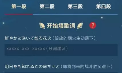 《陰陽師》為崽而戰應援曲中文歌詞征集活動