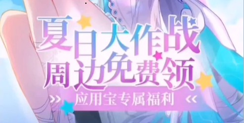 《崩壞3》夏日大作戰周邊禮包兌換碼分享