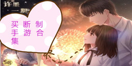 買斷制手游合集