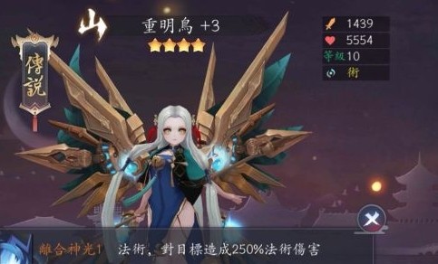 《長安幻世繪》山族種族特色