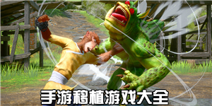 手游移植游戲大全