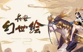 《長安幻世繪》龍吉公主值得培養嗎