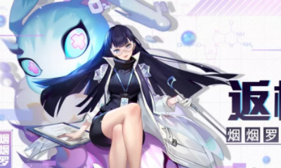 《決戰平安京》煙煙羅皮膚【返校·理性】入手價值分析