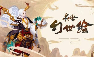 《長安幻世繪》羅剎女值得培養嗎