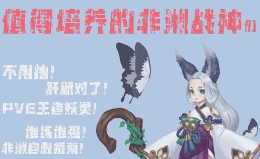 《長安幻世繪》飛羽客值得培養嗎