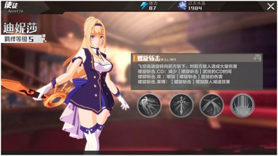 《十二神兵器》人物技能介紹