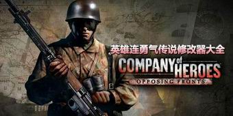 英雄連勇氣傳說修改器大全