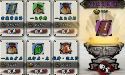 《九黎》手游雷火筒圖譜獲取方法攻略