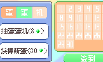 《如果一生只有三十歲》手游第四章通關攻略