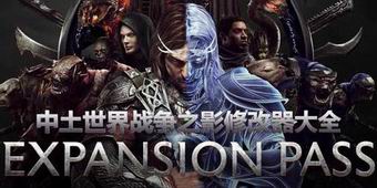 中土世界戰爭之影修改器大全