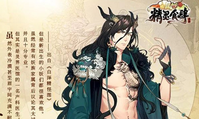 《精靈食肆》麒麟墨麒詳解