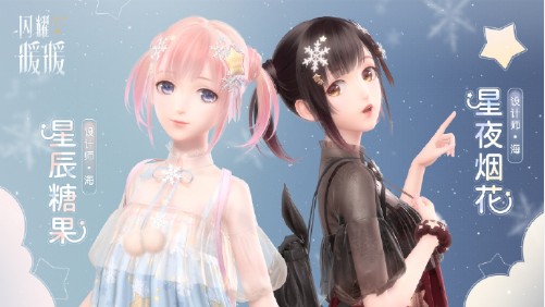 《閃耀暖暖》星夜煙花高清圖鑒一覽