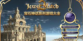 寶石神話系列游戲大全