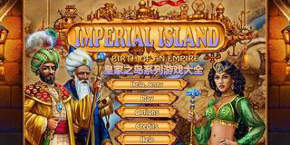 皇家之島系列游戲大全