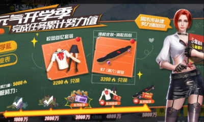 《終結(jié)者2：審判日》開學(xué)季活動(dòng)大全