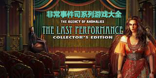 非常事件司系列游戲大全