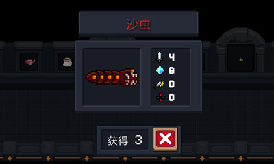 《元氣騎士》沙蟲武器品質性能詳解