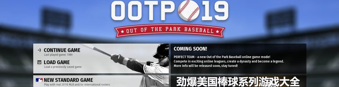 勁爆美國棒球系列游戲大全