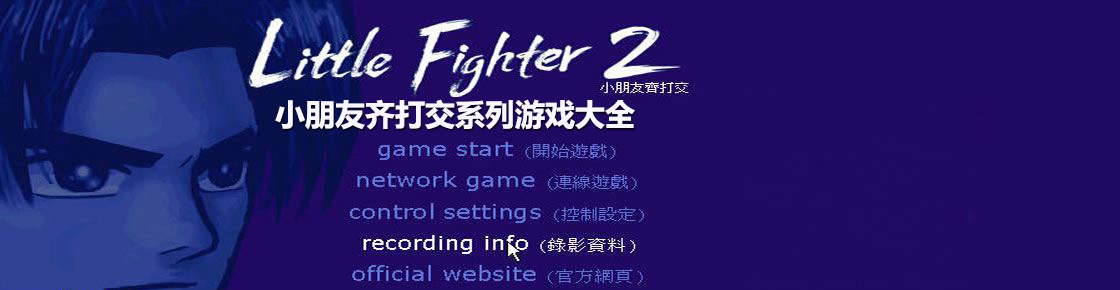 小朋友齊打交系列游戲大全