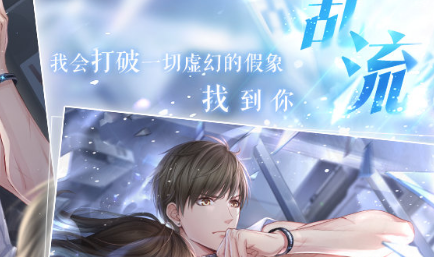 《戀與制作人》新主線限定白起SSR·亂流卡面一覽