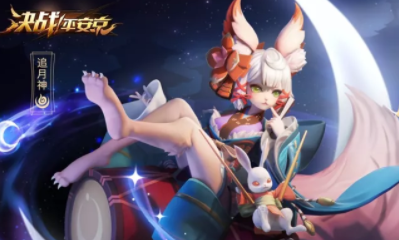 《決戰(zhàn)平安京》追月神技能詳解