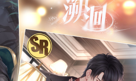 《戀與制作人》新主線限定李澤言SR·溯洄卡面一覽