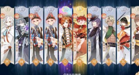 【乙女軼事錄】食物語公測 開服二十連免費送！