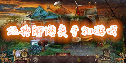 經典解謎類手機游戲