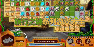 旅行之謎系列游戲大全