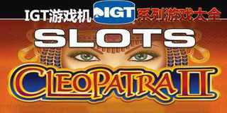 IGT游戲機系列游戲大全