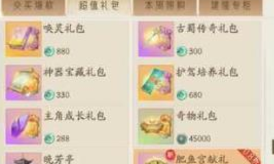 《軒轅劍：龍舞云山》技能書購買選擇推薦