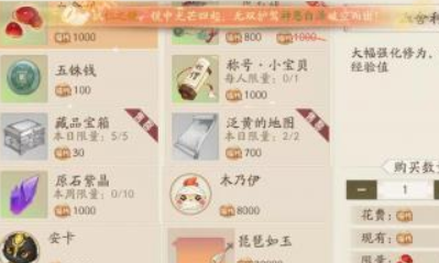 《軒轅劍：龍舞云山》寶蘊(yùn)獲取方法攻略