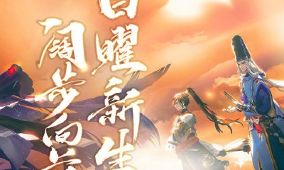 《陰陽師》三周年皮膚屋限時折扣活動介紹