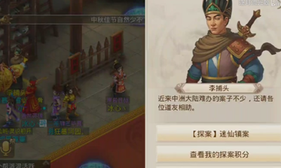 《問道手游》9月9日每周探案迷仙鎮(zhèn)案任務(wù)攻略介紹