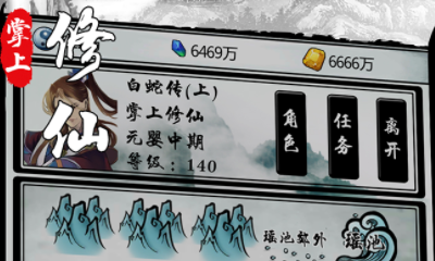 《掌上修仙》門派選擇推薦