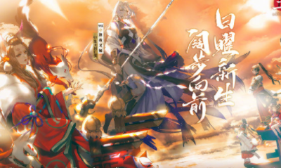 《陰陽(yáng)師》重聚京都，回歸專屬活動(dòng)介紹