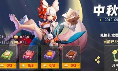 《決戰(zhàn)平安京》2019中秋節(jié)活動(dòng)介紹