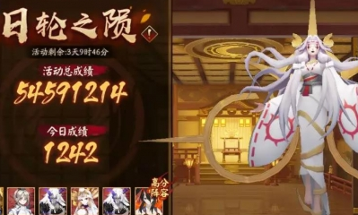 《陰陽(yáng)師》日輪之隕活動(dòng)介紹