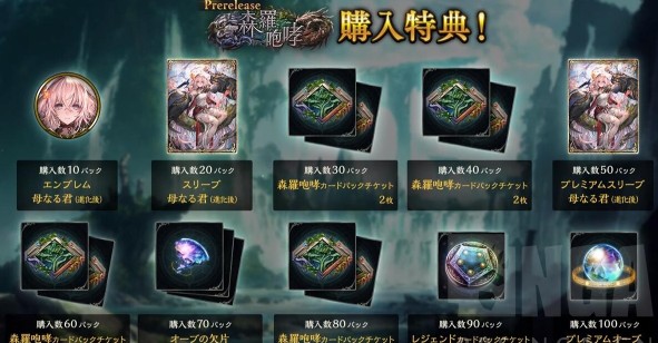 【手游我知道】影之詩也整了個預購，不過好像有點不一樣！