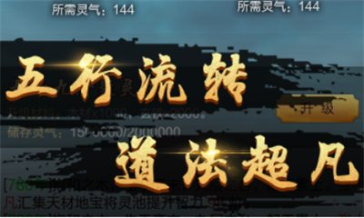 《玄元修仙錄》門派獎勵兌換推薦