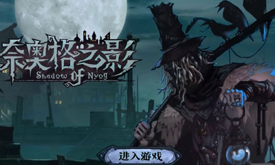 《奈奧格之影》鉆石使用技巧攻略