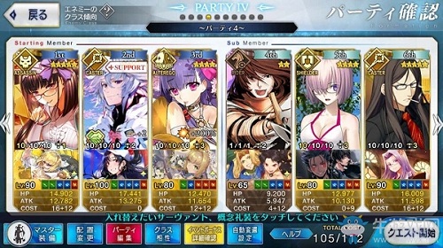 《Fgo》2019閃閃祭血斧高難攻略