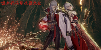 噬血代碼修改器大全