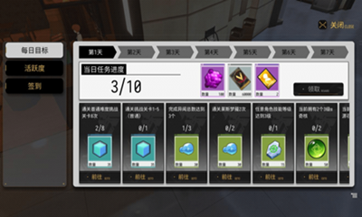 《VGAME消零世界》每日任務介紹