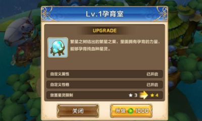 《星之召喚士》孕育室解鎖條件一覽