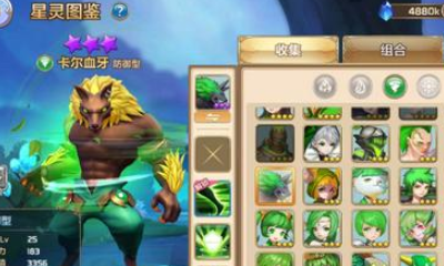 《星之召喚士》副本陣容搭配推薦