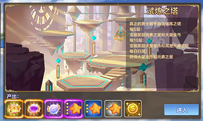 《星之召喚士》試煉之塔通關(guān)攻略