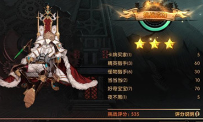 《迷失之夜》第二夜暴怒通關攻略